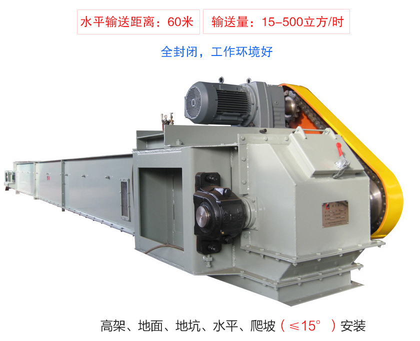 FU鏈?zhǔn)捷斔蜋C(jī)具有輸送量大、單機(jī)輸送距離長、工藝布置靈活、密封無塵的特點