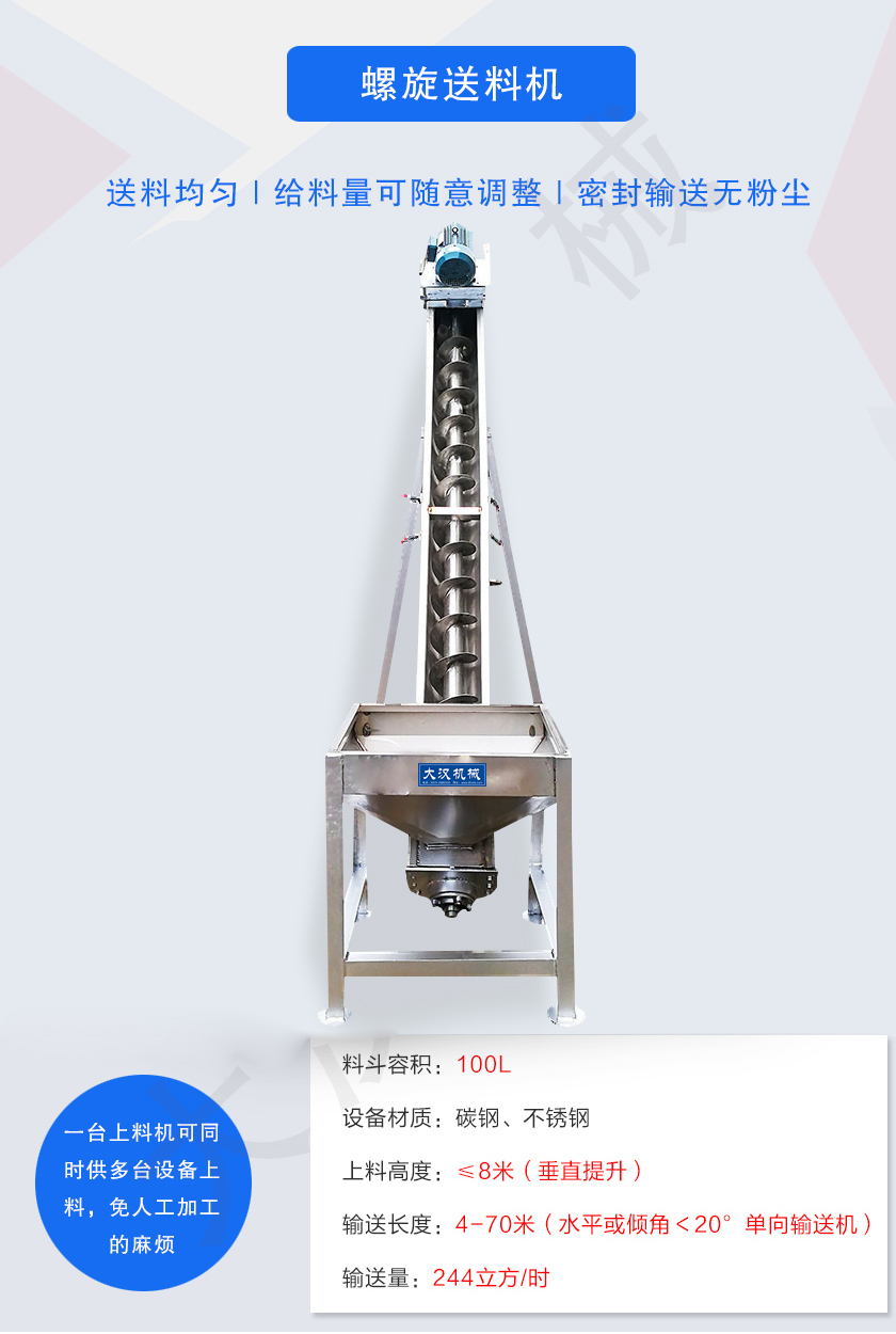 可同時(shí)供多臺(tái)設(shè)備上料，免人工加工的麻煩
