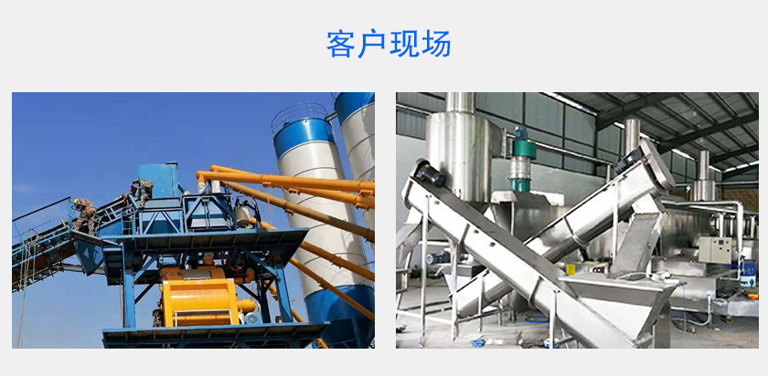 單管螺旋輸送機(jī)客戶(hù)現(xiàn)場(chǎng)