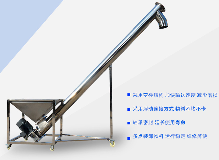 采用變徑結構，延長吊軸承的使用壽命；采用浮動連接方式 物料不堵不卡；軸承密封 延長使用壽命；多點裝卸物料 運行穩(wěn)定