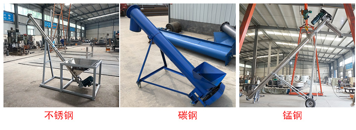 大漢螺旋給料機(jī)有不銹鋼、碳鋼、錳鋼三種材質(zhì)